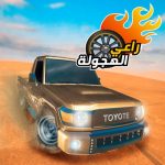 راعي-الهجولة.png