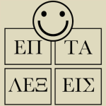 7-λέξεις.png
