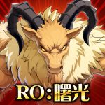 ro仙境傳說：曙光.png